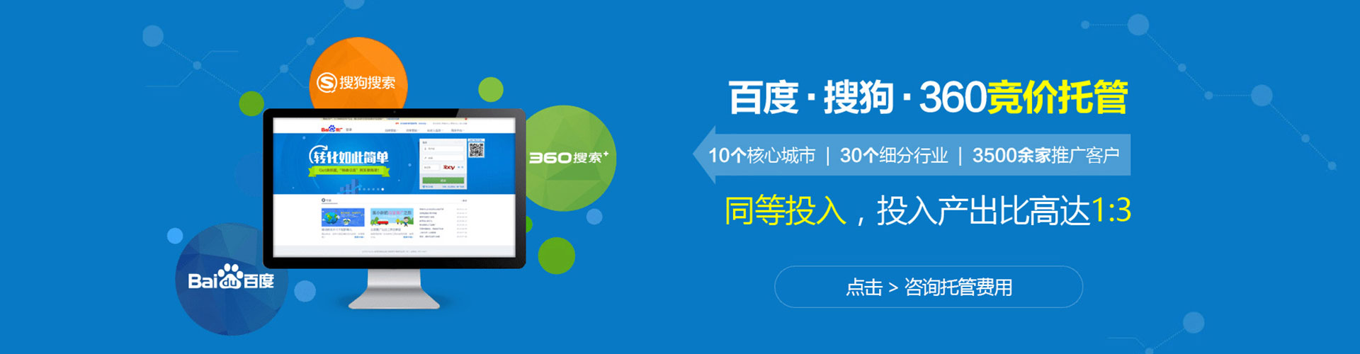 罗平sem运营
